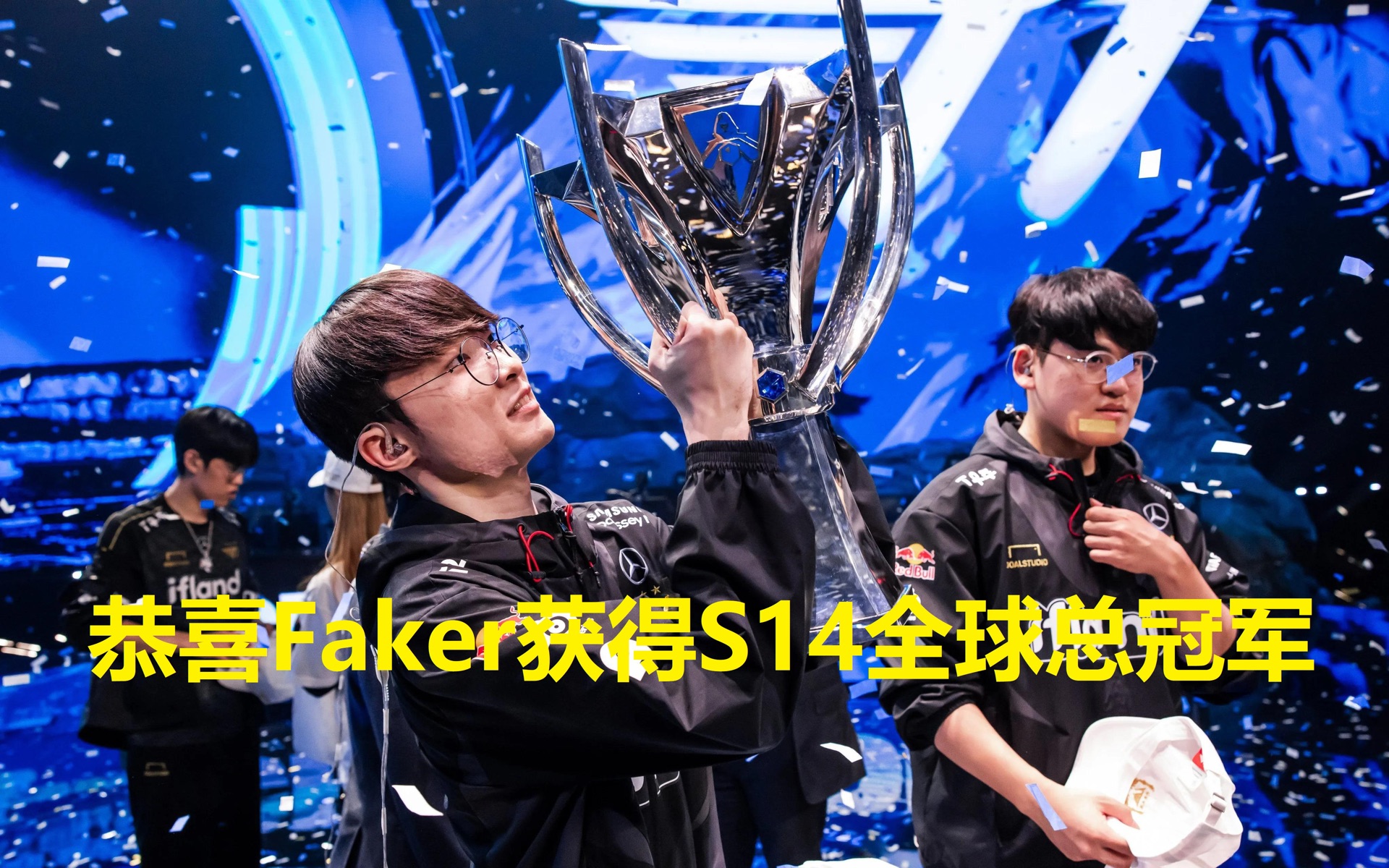 Faker赛事官方发布比分优势明显新规，切尔西争议不断！